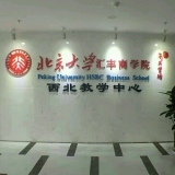 武變蓉 企業管理咨詢的創新與實踐